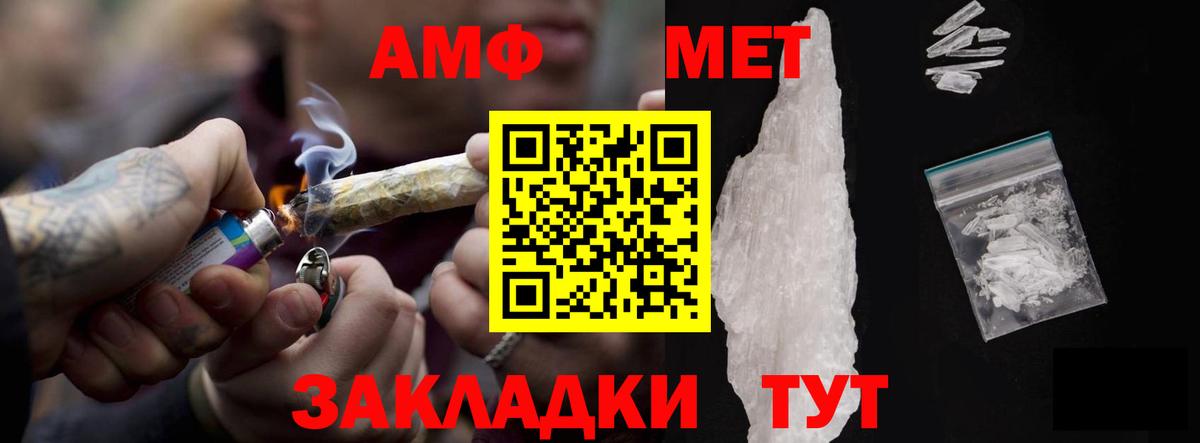 Amphetamine 98% Салават