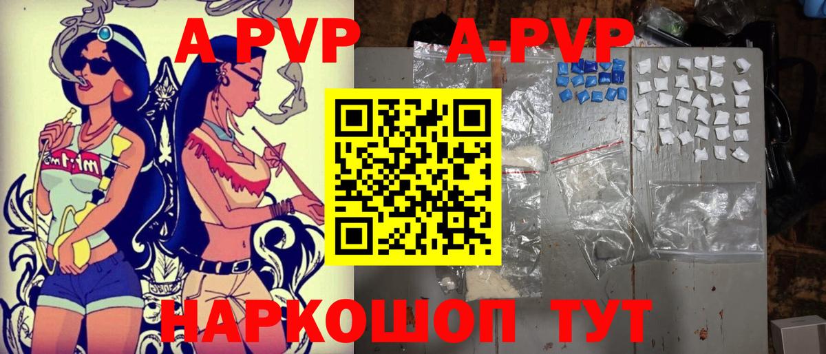 APVP СК КРИС Салават