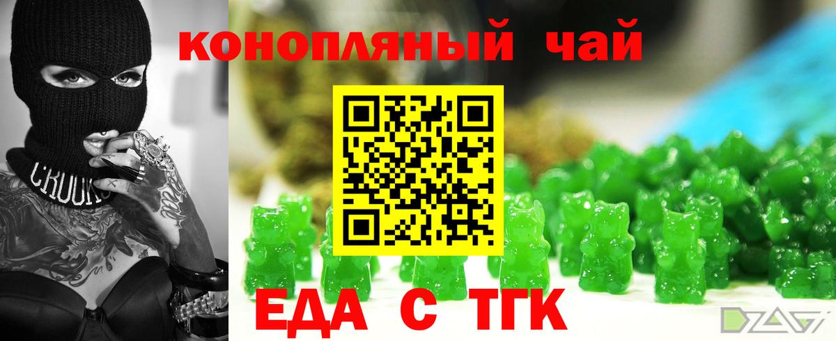 Салават  Еда ТГК марихуана  Вход с VPN 