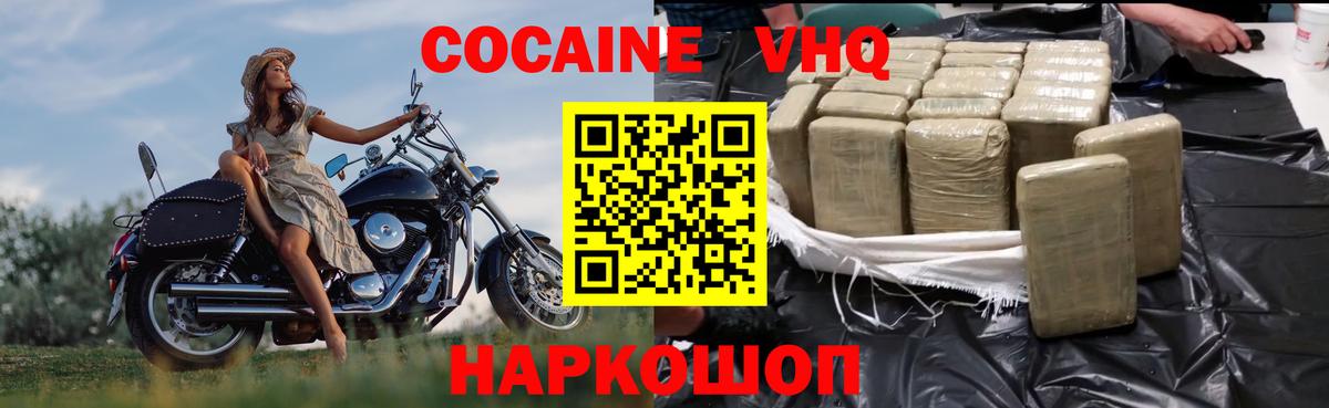 COCAIN 97% Салават