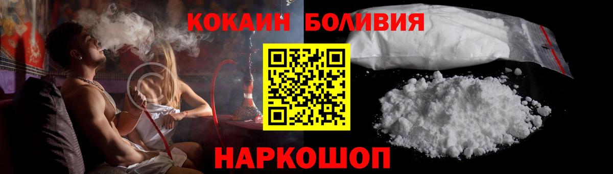 Кокаин  Кокаин Fish Scale  Салават  Вход с VPN  Кокаин 99% 