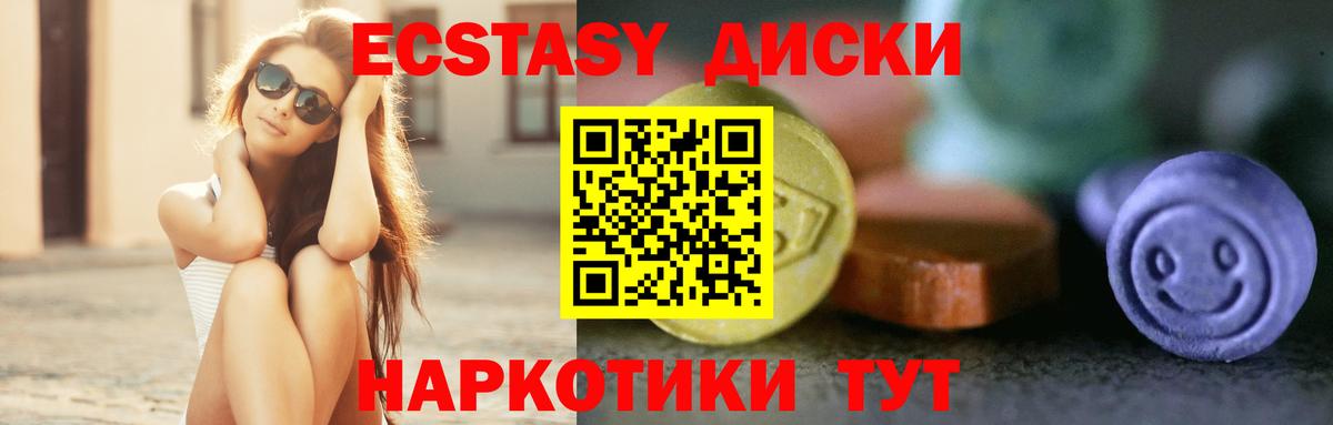 ЭКСТАЗИ  Ecstasy DUBAI  Вход с VPN  Салават  наркота  блэк спрут ссылки  Ecstasy Philipp Plein 