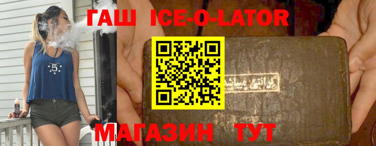 ГАШ гашик  ГАШ Изолятор  ГАШ  Вход с VPN  Салават 