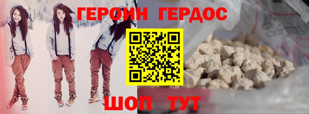 Героин гречка  Вход с VPN  ГЕРОИН  Салават 