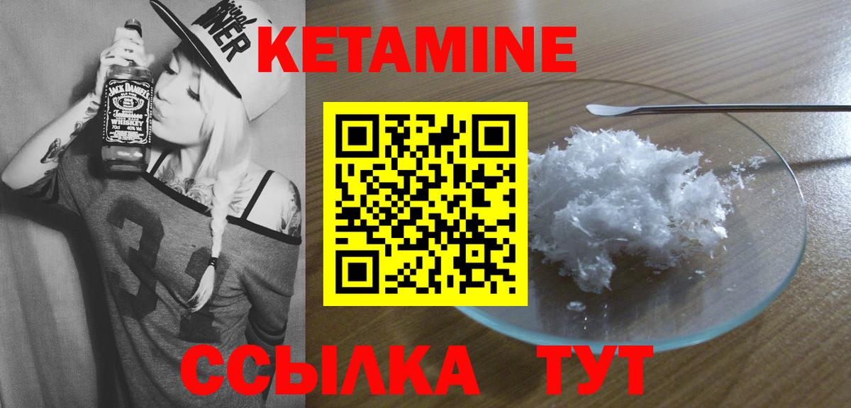 КЕТАМИН VHQ  Вход с VPN  Салават 
