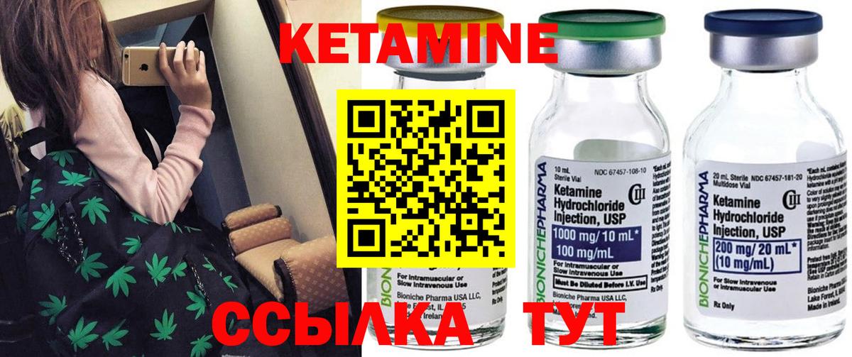 Кетамин ketamine Салават