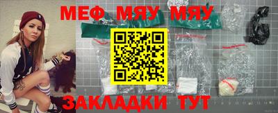 меф Кумертау