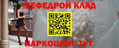 меф Кумертау