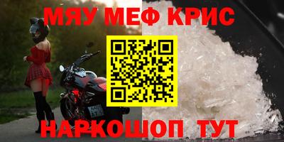 меф Кумертау