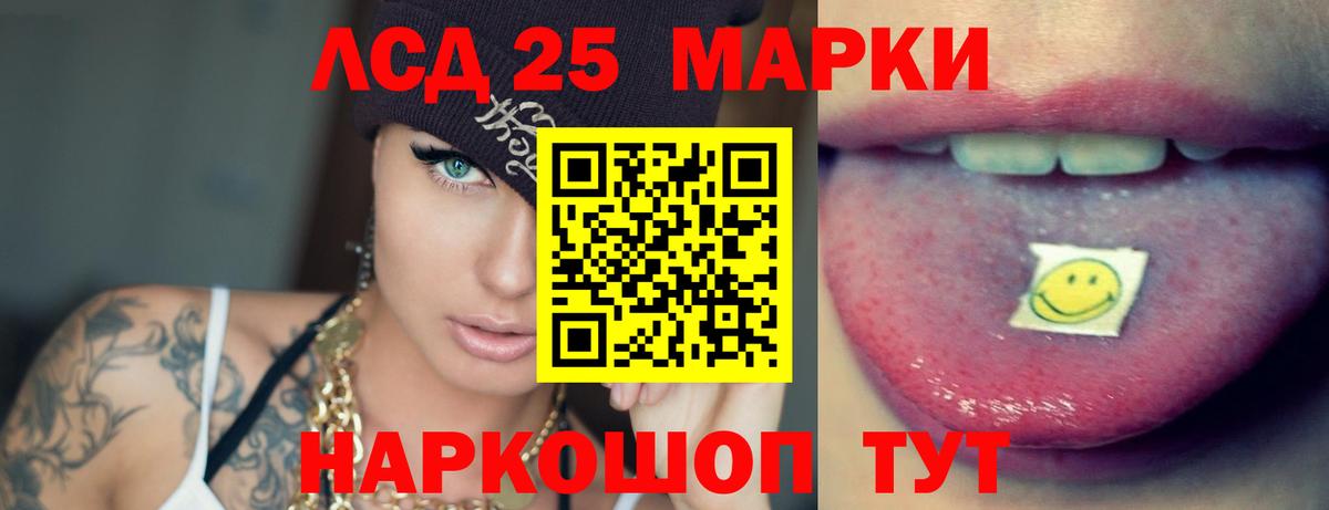 Лсд 25 экстази ecstasy  Вход с VPN  LSD-25 экстази кислота  Салават 
