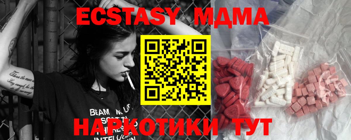 Салават  МДМА Molly  MDMA  Вход с VPN 