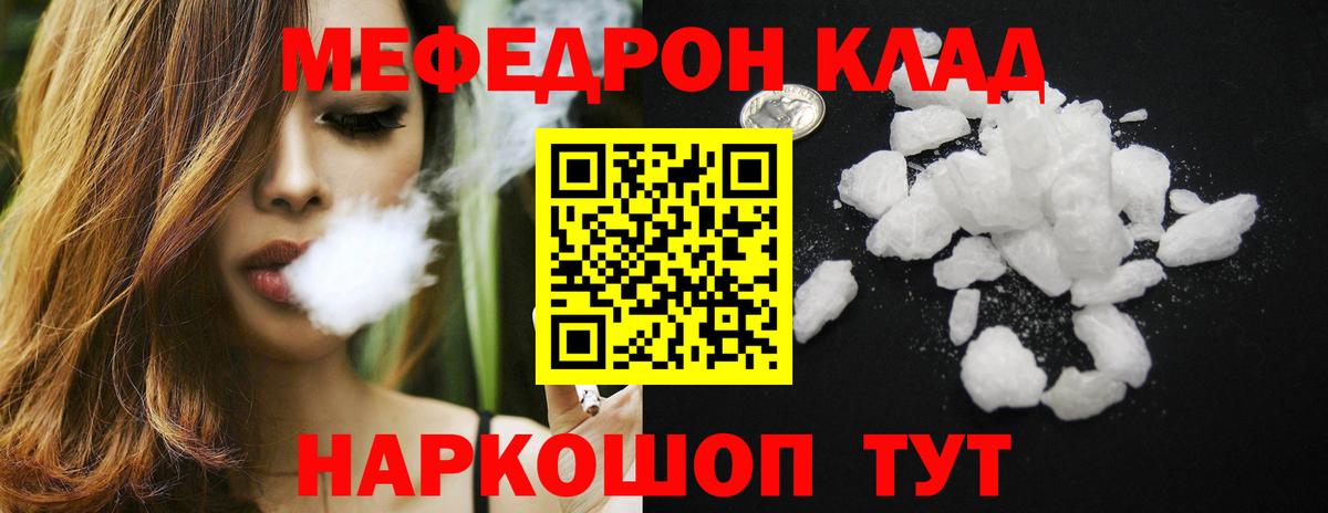 Меф VHQ  МЯУ-МЯУ 4 MMC  Мефедрон  МЕФ  Салават  Вход с VPN 