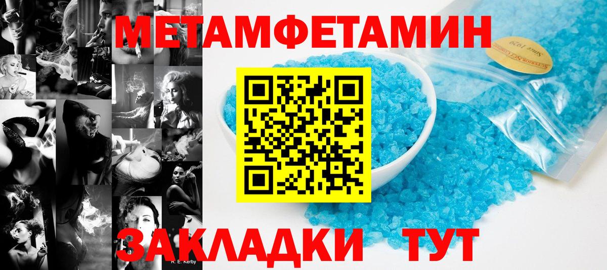 Первитин Декстрометамфетамин 99.9%  Первитин Декстрометамфетамин 99.9%  Салават  Вход с VPN 