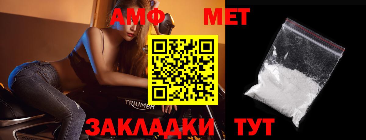 Первитин Methamphetamine Салават