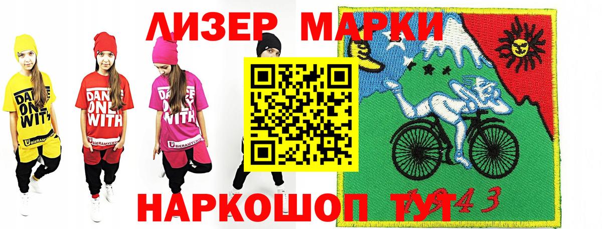Марки N-bome 1500мкг  Вход с VPN  Марки N-bome 1500мкг  Наркотические марки  Салават 