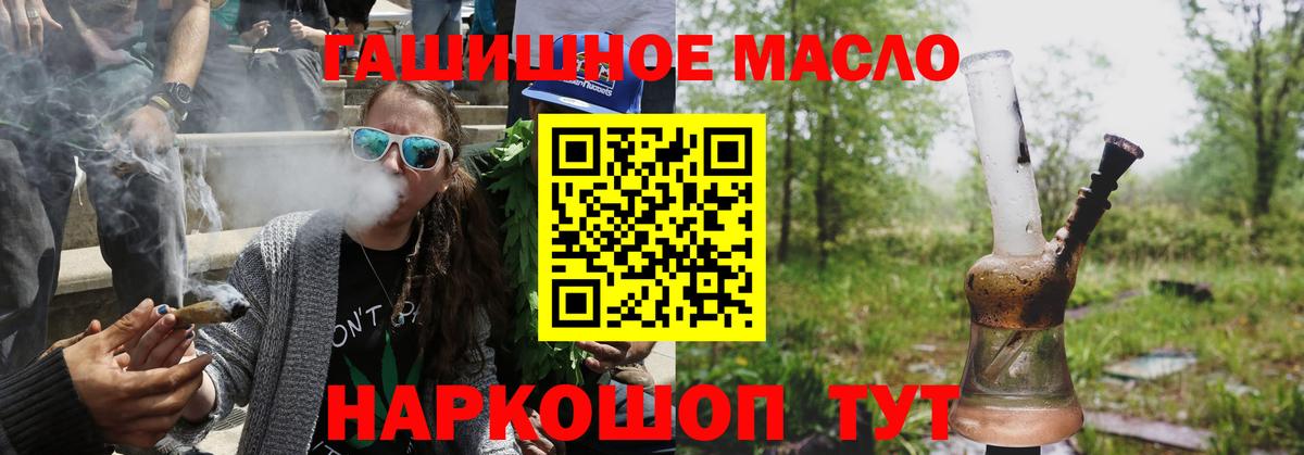 Дистиллят ТГК гашишное масло Салават